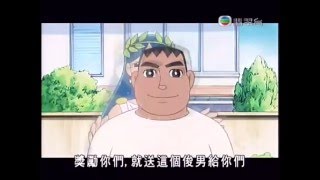 doraemon 新哆啦A夢第30集樵夫之泉粵語 靚仔胖虎 靚仔技安 [upl. by Klaus]