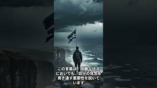 「新政府の英雄、河井継之助が挑んだ戊辰戦争」 [upl. by Larcher861]