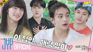 추석특집  슼둥가족 리턴즈 CHUSEOK SPECIAL  SKZ Family Returns 1｜SKZ CODE Ep39 [upl. by Londoner945]