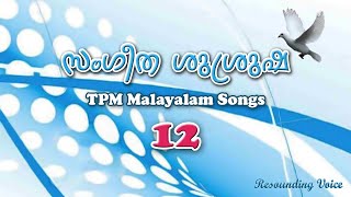 Vazhthunnu Yesunadha  TPM Malayalam  Song  012 [upl. by Ahsert]