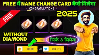 Name Change Card Kaise Le Free Mein 🥳 How To Get Name Change Card in Free Fire [upl. by Collum]