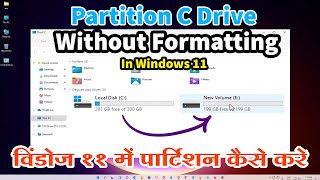 How to Partition C Drive in Windows 11 PC or Laptop Without Formatting  Hindi [upl. by Angadresma]