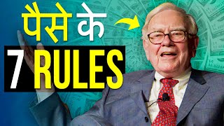 7 RULES of MONEY If You Want to Be RICH FAST  Hindi [upl. by Aicena398]