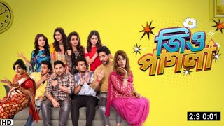 Jio Pagla  জিও পাগলা মুভি  Full Movie Bangla Review amp Facts  Soham Chakraborty  BMBH Studio [upl. by Tollmann]