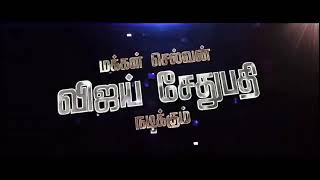 labham full movie in Tamil [upl. by Haorbed]