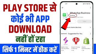 Play Store Se App Download Nahi Ho Raha Hai  Play Store Pending Problem  How To Fix Play Store Pen [upl. by Euqinotna829]