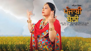 Punjabi Boli  Full Video  Amrita Virk  Punjabi Songs 2020  Jass Records [upl. by Novek]