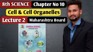 8th Science  Chapter 10  Cell amp Cells Organelles  Lecture 2  Maharashtra Board [upl. by Obala]