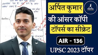 UPSC Mains Answer Writing Toppers Copy [upl. by Ashleigh]