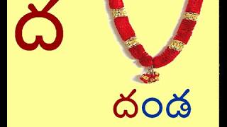 Telugu for nonTelugu Adults Begin with Telugu Alphabet [upl. by Bergin818]