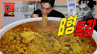 독감 걸린날 신라면 라면먹방 아플때도 많이 먹을까 라최몇 라면 최대 몇개 korean mukbang [upl. by Ilrebma]