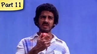 Varumayin Niram Sivapu  1112  Kamal Haasan Sridevi  Tamil Super Hit Romantic Movie [upl. by Dlonyar77]