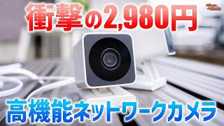 これが3000円切るの⁉︎衝撃の高機能ネットワークカメラ「ATOM Cam 2」が感動レベル！ [upl. by Nodanrb]