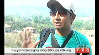 SHIMANTO OBOKASH THANCHI RESORT SOMOY TV REPORT [upl. by Annmaria]