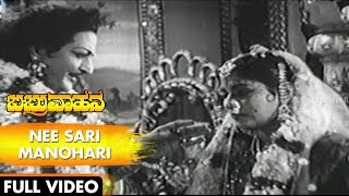 Nee Sari Manohari Video Song  Babruvahana Movie  NTR SVaralakshmi [upl. by Ahsinned286]