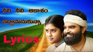 Neeli Neeli akasam song lyrics in Telugu Sid Sriram [upl. by Toombs]