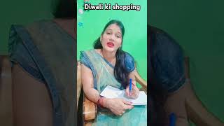 Diwali ki shopping like comedy trending like funnycomedy youtube [upl. by Lebasile]