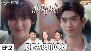 Reaction EP2 กี่หมื่นฟ้า  Your Sky Series  โทมัสก้อง เม้นท์ก่อนเข้านอน [upl. by Rasla]