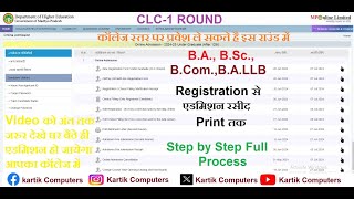 BA BScBComBALLB etc MCBU CHHATARPUR में Registration से Admission की पूरी जानकरी ले [upl. by Ziom679]