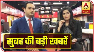 आज की ताज़ा ख़बर । Morning Live Session  ABP News [upl. by Beeck]