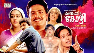 Malayalam Movie Swapnakoodu 2003 [upl. by Muna]