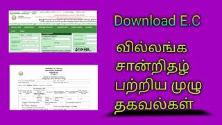 how to download EC in tamil  villangam sandru  Encumbrance certificate [upl. by Gnolb]