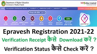 Epravesh  Epravesh Verification receipt  How to Download Epravesh Verification Receipt 202122 [upl. by Zimmer204]