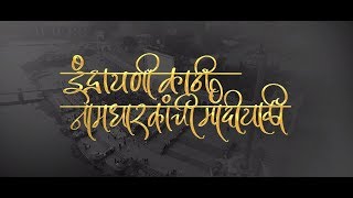 Haripath LIVE from Alandi Pune  हरिपाठ व संगीत जीवनविद्या  आळंदी [upl. by Haneen]