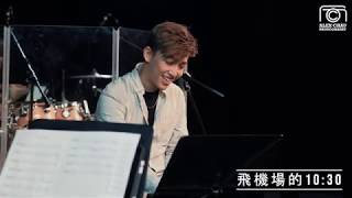 20200630  MC 張天賦  飛機場的1030 Cover  Music Live with MC [upl. by Anavlis]