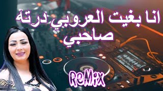 Rai Mix انا بغيت لعروبي درته صاحبي © Remix DJ IMAD22 [upl. by Arnaldo]