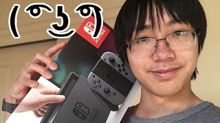 NINTENDO SWITCH UNBOXING SUPER PROFESSIONAL [upl. by Anoirtac529]