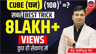 CUBE of Any Number BEST TRICK  By Aditya Sir CubeTrick [upl. by Neraj52]