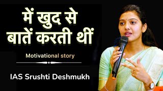 IAS Srushti Deshmukh Interview UPSC Motivational Video  LBSNAA The Burning Desire [upl. by Moyer217]