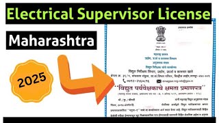 Electrical Supervisor License Maharashtra 2025 How to applyElectricalExplained [upl. by Eedya]