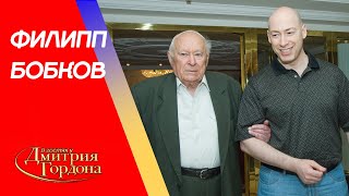 Первый зам председателя КГБ Бобков Берия Андропов Пугачева «Смерш» агенты В гостях у Гордона [upl. by Sparrow424]