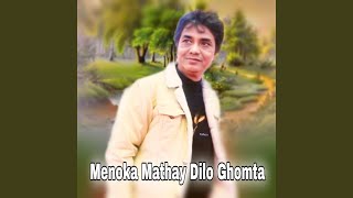 Menoka Mathay Dilo Ghomta [upl. by Nyrol]