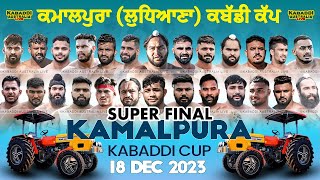 🔴 Super Final Hakamwala VS Bahuakbarpur LIVE Kamalpura Kabaddi Cup Ludhiana 18 Dec 2023 Live Now [upl. by Mellicent]