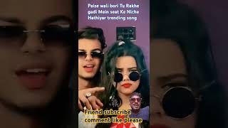 Paise wali bori Tu Rakha gadi Mein seat Ke Niche Hathiyar trending song comedy danceviral short [upl. by Derriey]