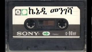 ኬኔዲ መንገሻ Kennedy Mengesha  ቁልቁል ገደሉ [upl. by Jakoba903]