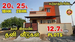 Low Budget House amp Plots in Chennai  Dont Miss it  Plots in Guduvanchery  Just ₹5 Lakhs Advance [upl. by Plante]