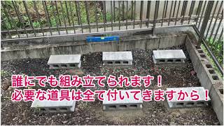 【5分でわかる建築授業】〜組み立ててみよう！イナバ物置編〜 [upl. by Kuebbing35]