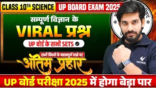 Class 10 Science Most Important Question  10th Science Complete Revision  UP Board Exams 2025 [upl. by Udale]