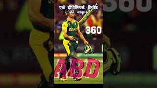 AB de Villiers The Man Who Defied Physicsab de villiersphysics of cricketcricket highlights [upl. by Balough]