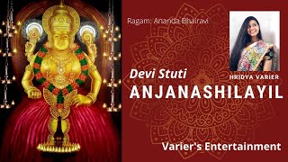 Anjanashilayil  Malayalam Devotional Song  Devi Stuti  Vijayadashami Special [upl. by Aivan]