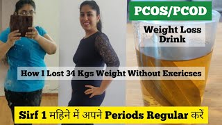 Tej Patta For Weight Loss In Hindi  Weight Loss Drink  Bay Leaf For Weight Loss  PCOS Drink [upl. by Oby]