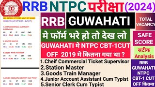 RRB NTPC CUT OFF 2024RRB GUWAHATI NTPC CBT1 CUT OFF 2022NTPC CUTOFF PREVIOUS GUWAHATI ZONE ANALYS [upl. by Adnahsam396]