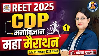 REET 2025  Child Development amp PedagogyCDP  Part1  मनोविज्ञान महा मैराथन  By Vandana Jadon [upl. by Arv]