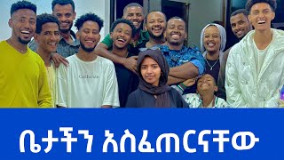 የቶፊቅ እና ሶፊ ልዩ የፊጥራ ፕሮግራም🎉❤️ [upl. by Yleoj]