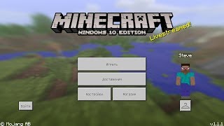 Скачать Minecraft Windows 10 Edition 115  Бесплатно [upl. by Ssalguod]