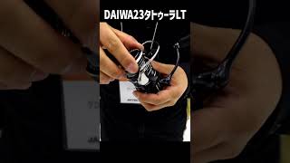 バス釣り！教えてダイワさん「DAIWA 23 タトゥーラLT」の秘密まとめると買いたくなってきた [upl. by Refynnej]